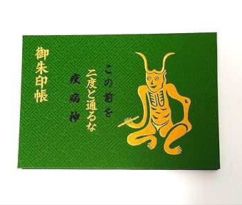京都 大福寺限定御朱印帳(大大吉)令和3年・4年御朱印12種有 京都 大福寺限定御朱印帳(大大吉)令和3年・4年御朱印12